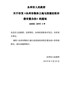 永州市人民政府关于印发《永州市集体土地与房屋征收补偿安置办法》的通知（ 永政发〔2019〕4号）